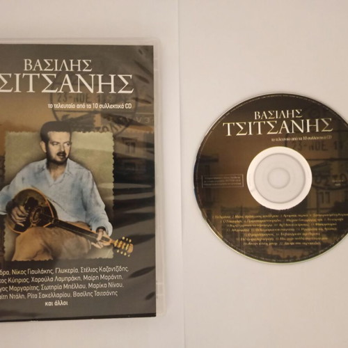 Vasilis Tsitsanis CD No10/10 used, 20 songs