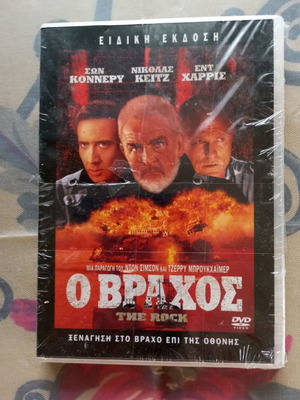 Ταινίες DVD καινούργιες, δράσης και περιπέτειας με υπότιτλους