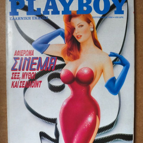 Playboy September 1990 Used