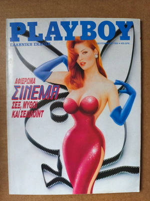 Playboy September 1990 Used