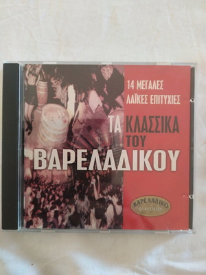 CD Ta Klassika Tou Vareladikou, laiko hits
