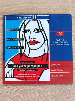 DVD movie All About My Mother used
