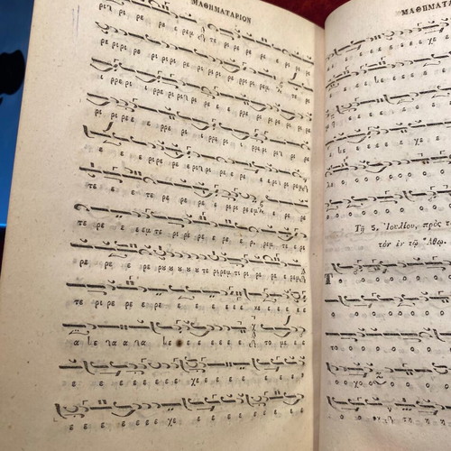 Pandektis of Sacred Ecclesiastical Hymnody used, 1850-1851 edition