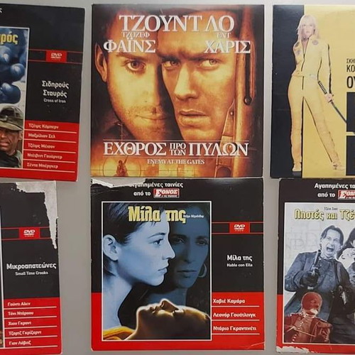 DVDs foreign and Greek movies like new, 19 discs