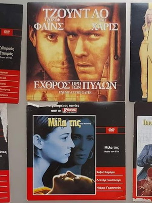 DVDs ξένες και ελληνικές ταινίες σαν καινούργια, 19 τεμάχια