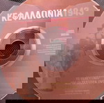  ΚΕΦΑΛΛΟΝΙΆ 1943 4 dvd μαζι