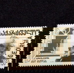  Γεωργία 1994 The 150th Birth Anniversary of Niko Nikoladze SET MNH   κομπλε σειρα ασφραγιστη λουξ