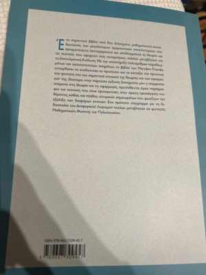 Vector Calculus Academic Book Like New
