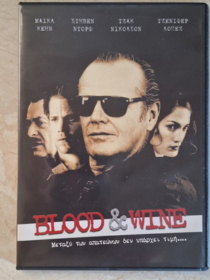 Blood & Wine DVD σαν καινούργιο, δράσης θρίλερ με Jack Nicholson