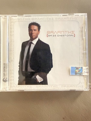 Valantis Tha Se Skeftomai CD new, sealed