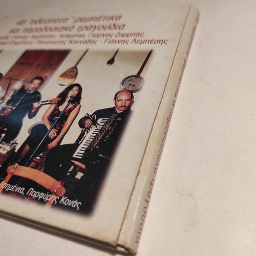 Triple CD collection 48 "Adespota" rembetika and traditional songs like new