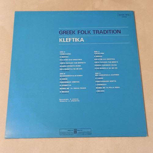 Vinyl Kleftika, Dimotiki Paradosi 4 used, traditional