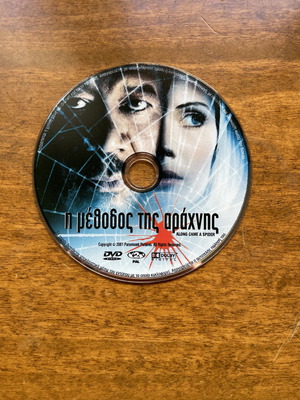 DVD Η μέθοδος της αράχνης