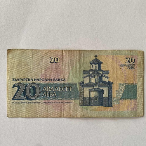 Bulgarian 20, 50, 100 Leva banknotes used, 1991-1992 collectible