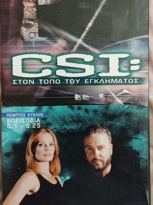 CSI Las Vegas DVD μεταχειρισμένο, 3 κύκλοι με υπότιτλους