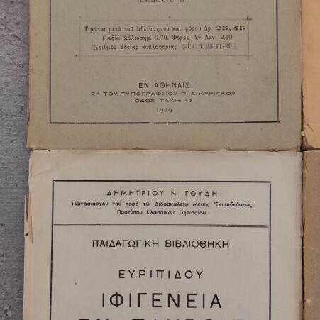 Old School Books Pedagogical Library 6 Pieces Used