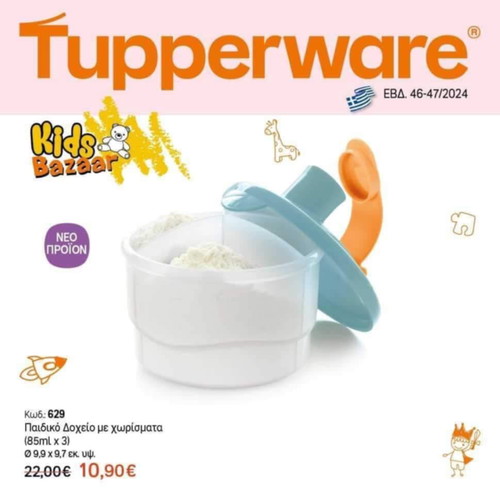 Tupperware baby set new, 2 pieces for wipes and milk powder