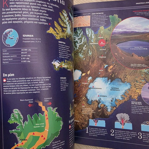 Atlas of Sciences: Volcanoes and Earthquakes like new, Greek