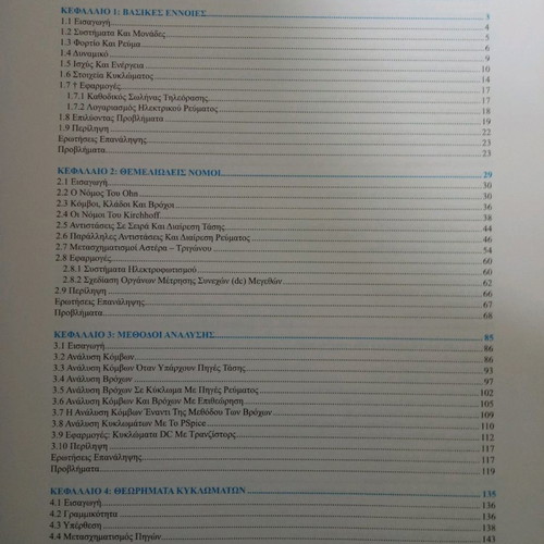 Introduction to Electric Circuits 4th Edition new