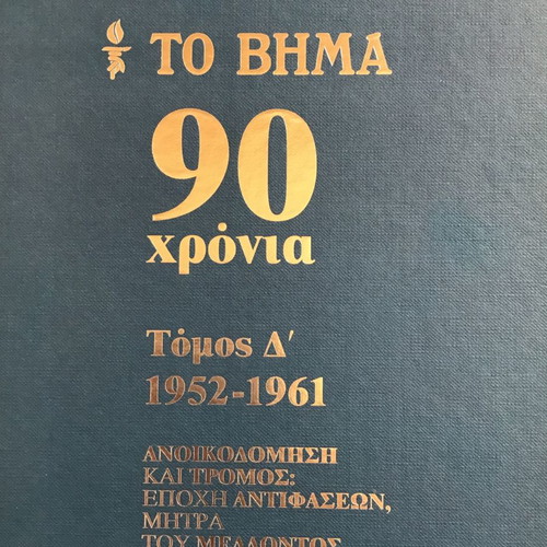 90 YEARS