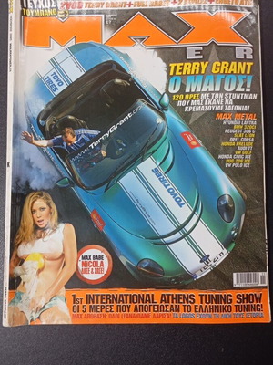 Max Power magazine issue 43 used, November 2005