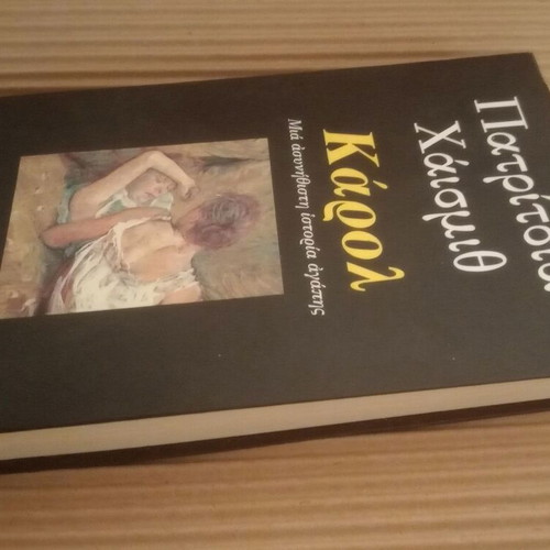 Carol book like new, Patricia Highsmith