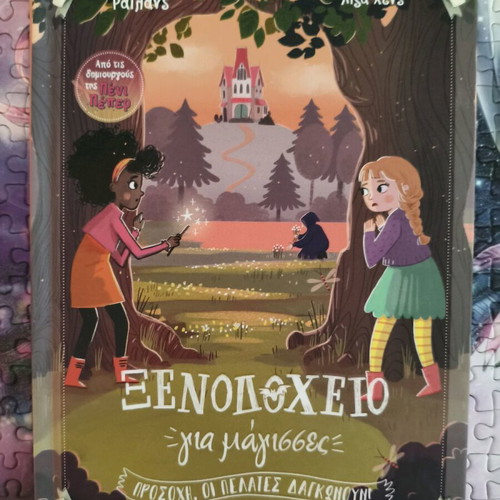 Hotel for Witches Volume 3 like new
