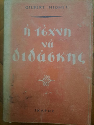 The Art of Teaching book used, Gilbert Highet, Ikaros