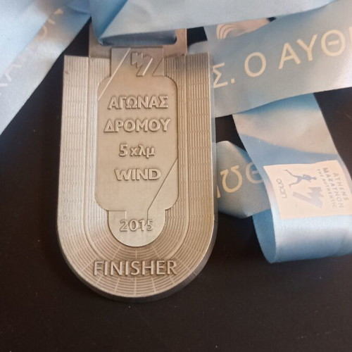 Athens Marathon 2015 Collectible Medal 5km WIND Race finisher, like new