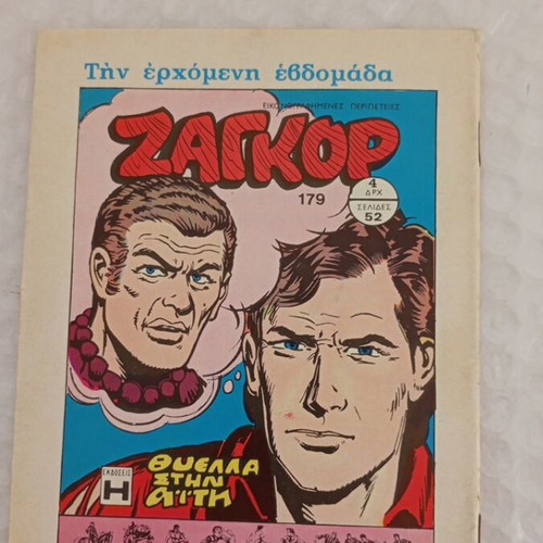 Zagor 178 comic book, 1973 edition