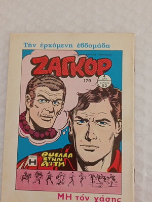 Zagor 178 comic book, 1973 edition