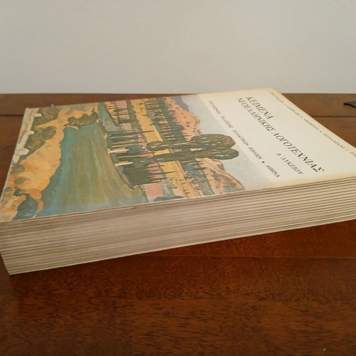 Texts of Modern Greek Literature A' Lyceum like new