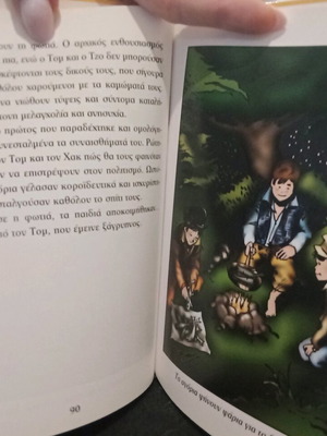 Οι περιπέτειες του Τομ Σόγιερ βιβλίο σαν καινούργιο με σκληρό εξώφυλλο