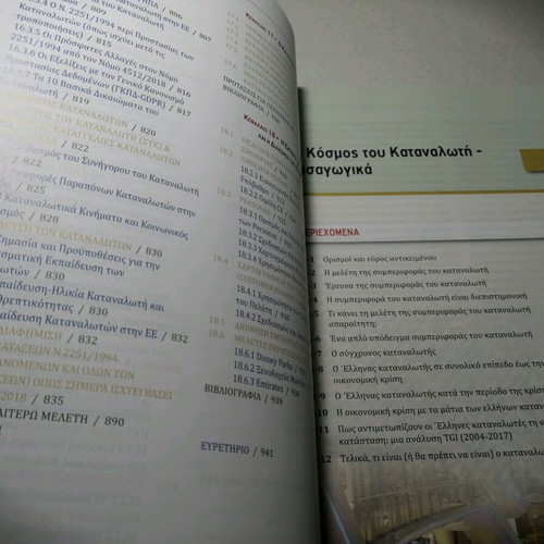 Consumer Behavior 5th Edition like new, large size