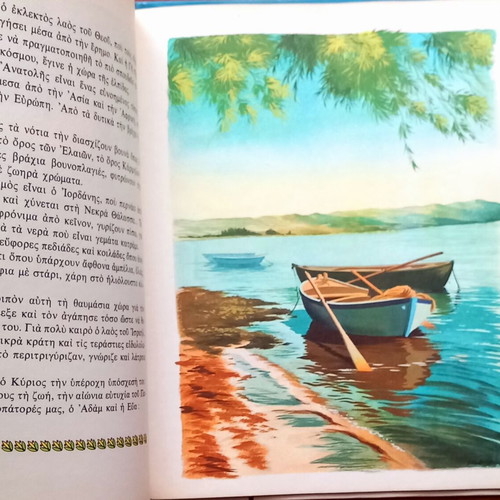 The Promised Land children's book new