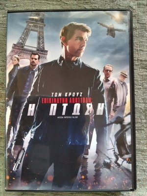 Mission Impossible Fallout DVD with Greek subtitles