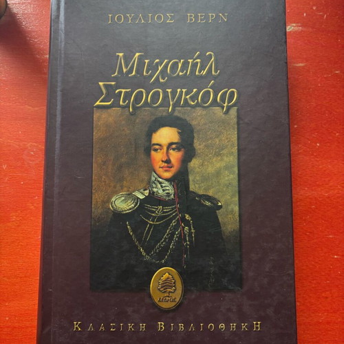 Literary book new, pristine condition