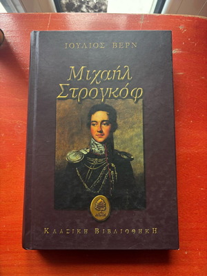 Literary book new, pristine condition