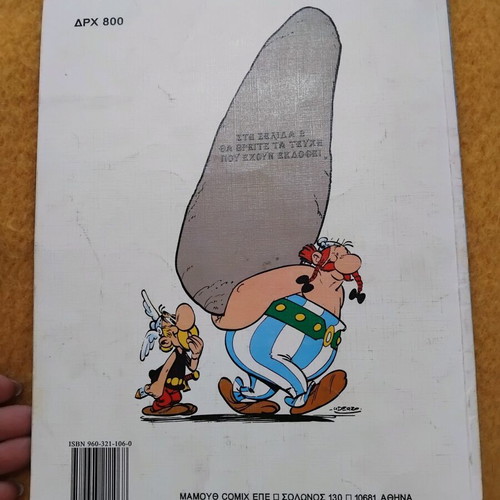 The laurels of Caesar used comic book