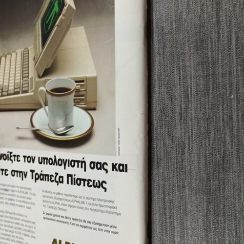 Εικόνες Μελίντα για πάντα περιοδικό σαν καινούργιο, Μάρτιος 1994