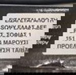  UWA-BR100 WiFi usb stick για TV Sony Bravia