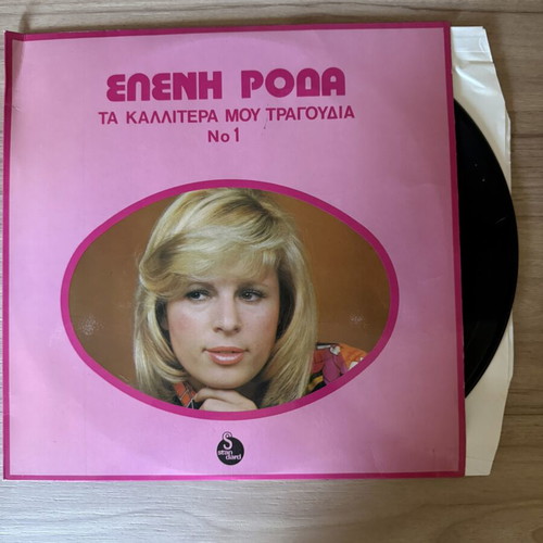 Елени Рода Та Калитера Моу Трагудия No1 LP като нов, лайко
