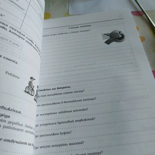 Russian Language Textbook and Workbook for 4th Grade like new set