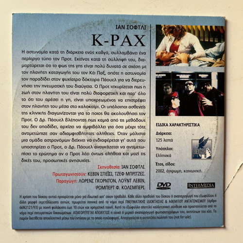 K-PAX DVD used with subtitles, science fiction adventure