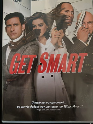 Get Smart DVD σαν καινούργιο με υπότιτλους