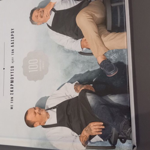 Skarmoutsos Lazarou Cookbook new, 100 chef recipes
