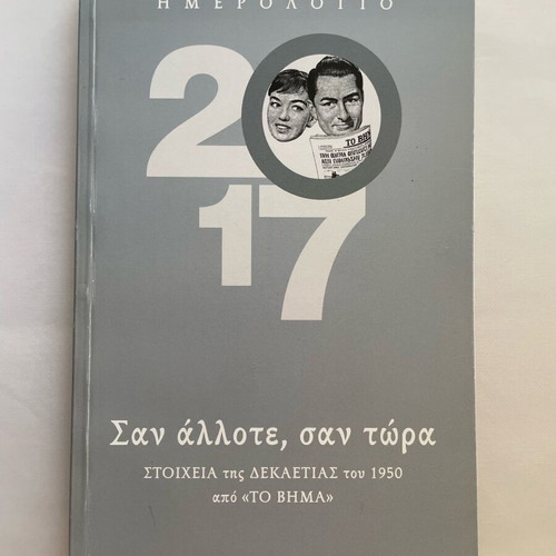 Calendar 2017 from newspaper insert