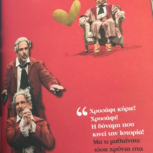 Theatrical program The Barber of Seville new