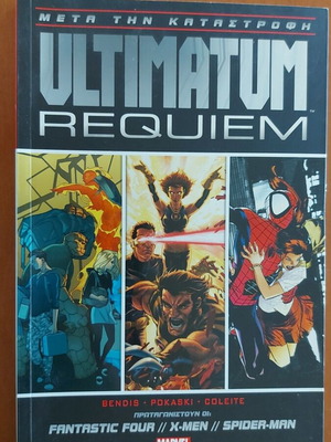 Ultimatum After the Destruction Requiem like new
