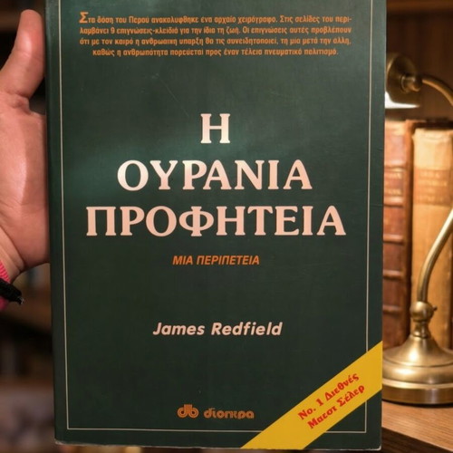 James Redfield The Celestine Prophecy book